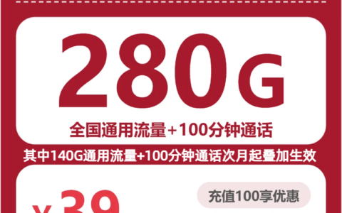 2026年7月下旬山西省长治市流量卡哪个最划算？
