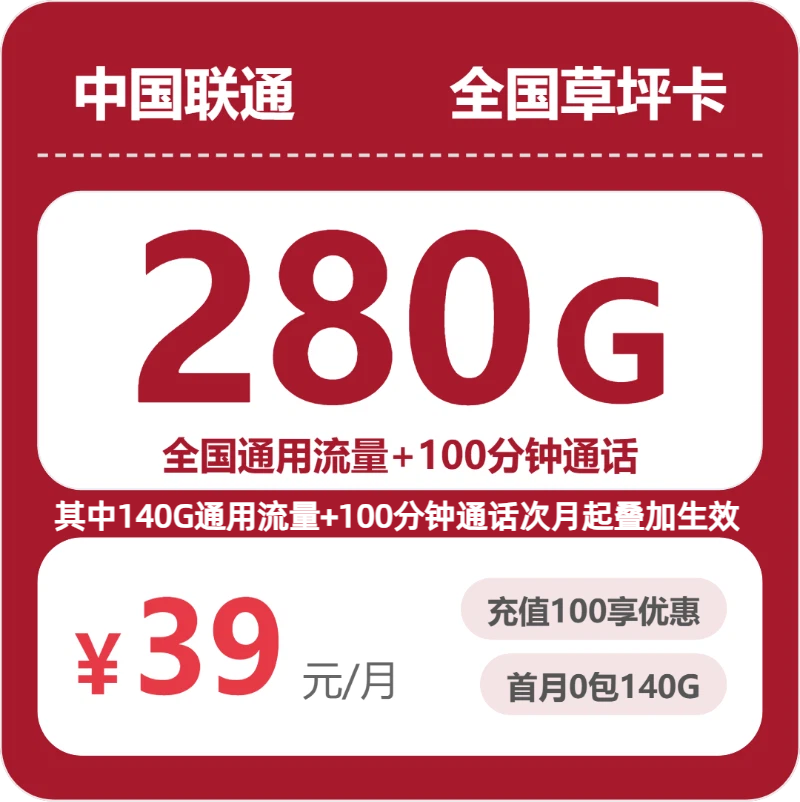2026年7月下旬贵州省黔东南苗族侗族自治州凯里市联通、广电流量卡办理步骤