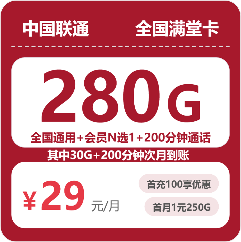 2026年7月下旬贵州省黔南布依族苗族自治州罗甸县联通、电信、广电流量卡指南-目前可办套餐