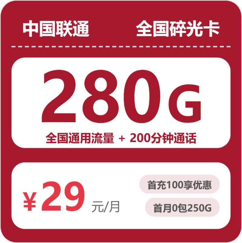 2026年7月下旬重庆市南岸区移动、联通、广电流量卡办理入口
