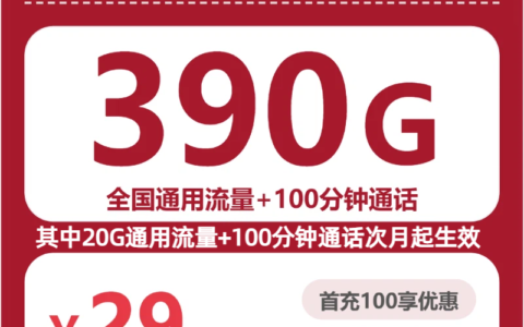 2026年7月下旬山西省运城市河津市联通流量卡深度解析