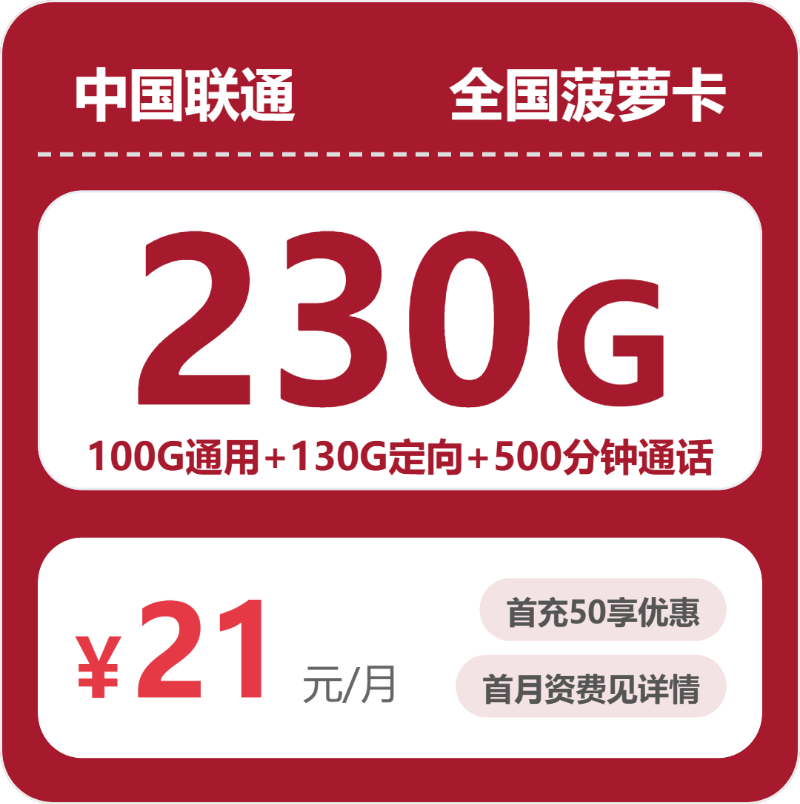 2026年7月下旬四川省宜宾市筠连县流量卡办理步骤