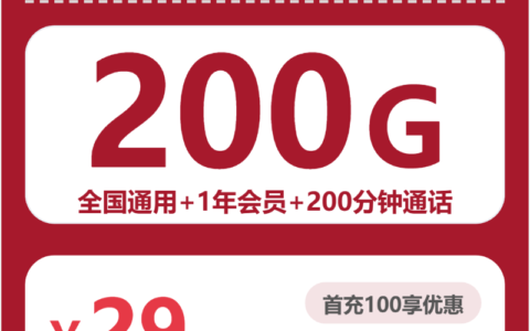 2026年7月下旬浙江省金华市东阳市移动、联通、电信流量卡办理入口