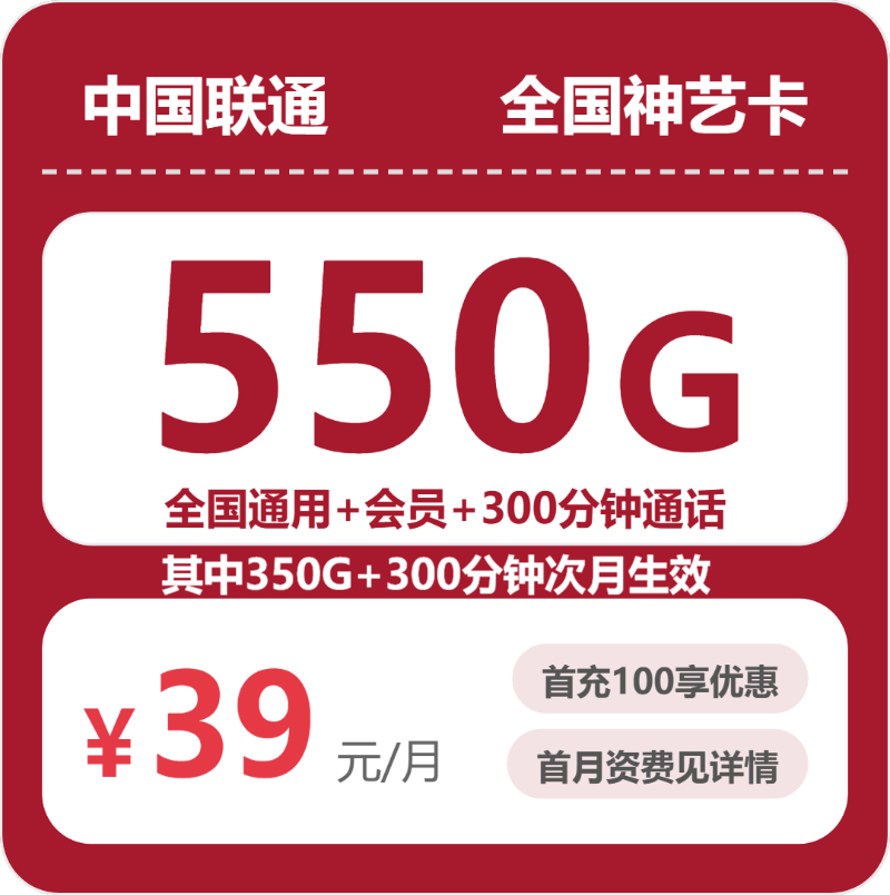 2026年7月下旬河北省邢台市平乡县联通流量卡办理详解