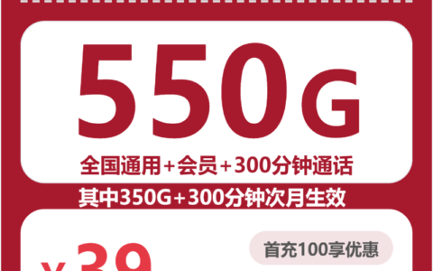 2026年7月下旬广东省阳江市阳春市联通流量卡一文看懂