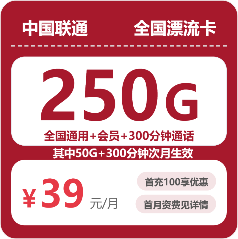 2026年7月下旬贵州省黔东南苗族侗族自治州镇远县联通流量卡办理详解