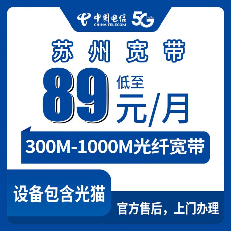 2026年8月下旬苏州吴中区电信宽带怎么选？300M到2000M月包套餐真实测评分享