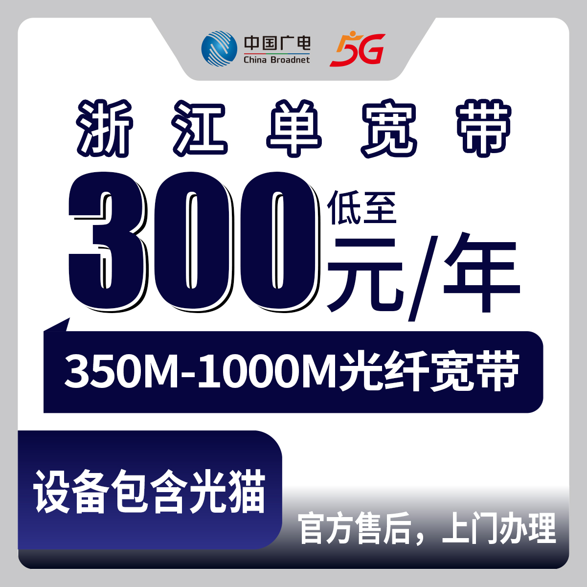 2026年8月上旬建德市广电宽带怎么样？360元一年350M到1280元千兆单宽带实测分享
