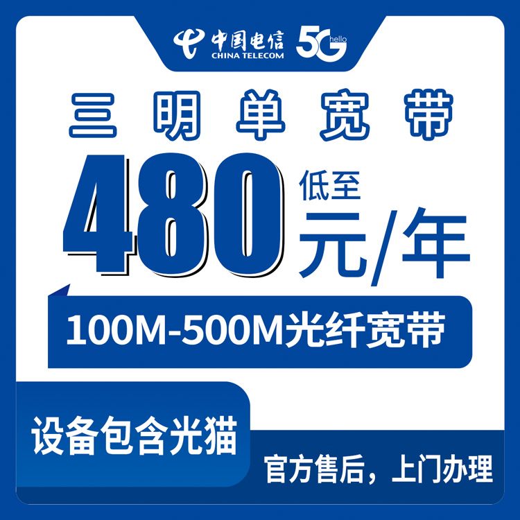 2026年8月上旬福建三明沙县区电信宽带怎么样？100M到500M包年套餐实测分享