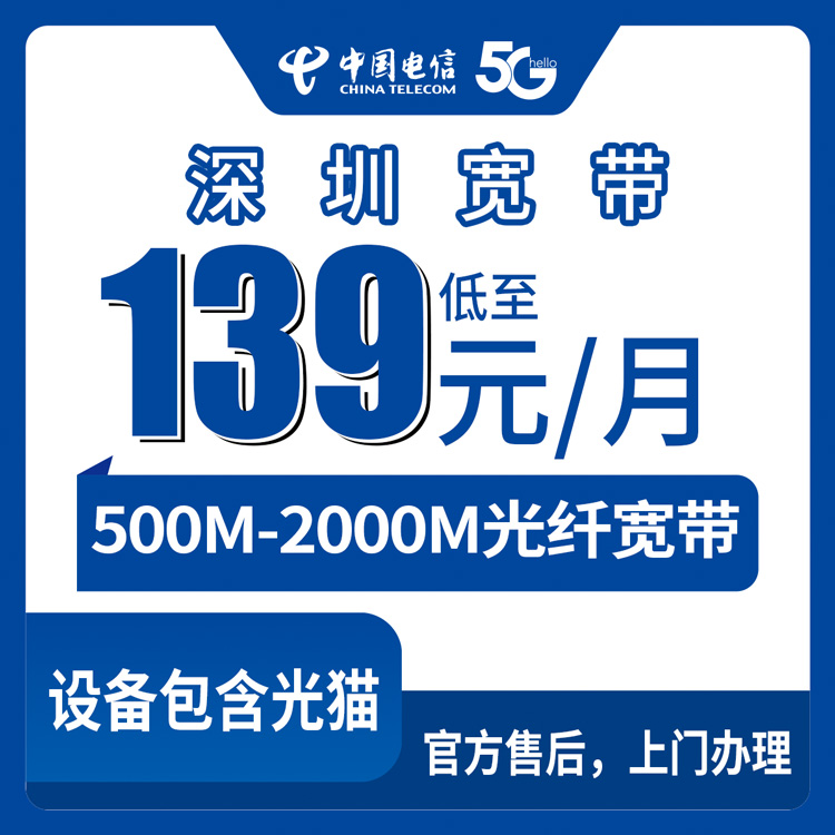 2026年8月中旬深圳龙岗电信宽带实测分享 500M到2000M月包套餐怎么选不踩坑