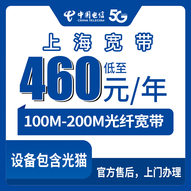 2026年8月下旬上海市浦东新区电信年包宽带怎么选？100M和200M套餐实测分享
