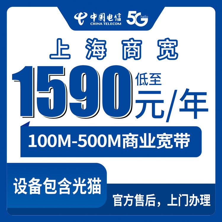 2026年10月上旬上海市青浦区电信商业宽带怎么选？100M到500M包年资费实测与安装避坑