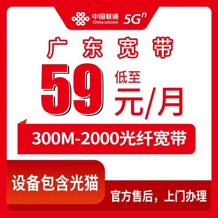 2026年10月中旬广东省揭阳市联通宽带怎么选？300M到2000M月包套餐实测分享