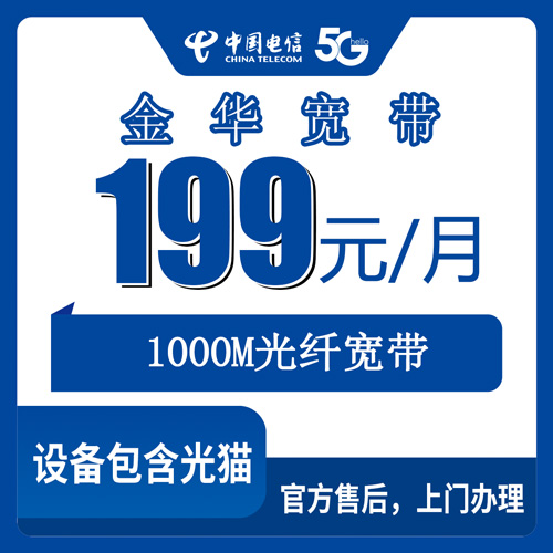 宽带套餐详情图