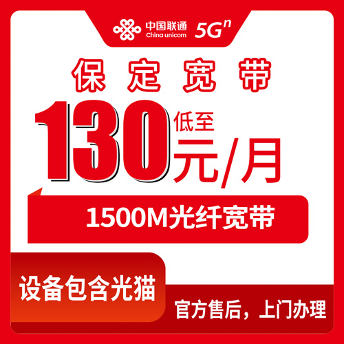 宽带套餐详情图