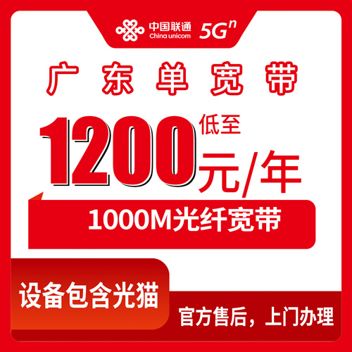 宽带套餐详情图