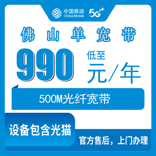宽带套餐详情图
