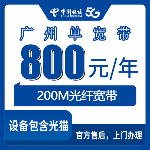 宽带套餐详情图