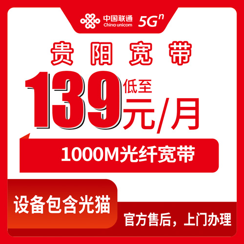宽带套餐详情图