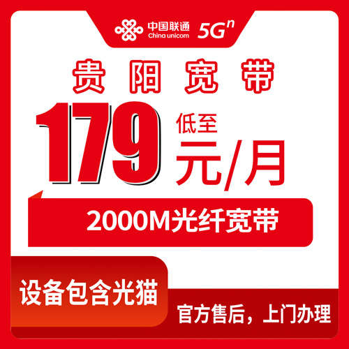 宽带套餐详情图