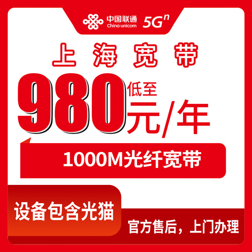 宽带套餐详情图