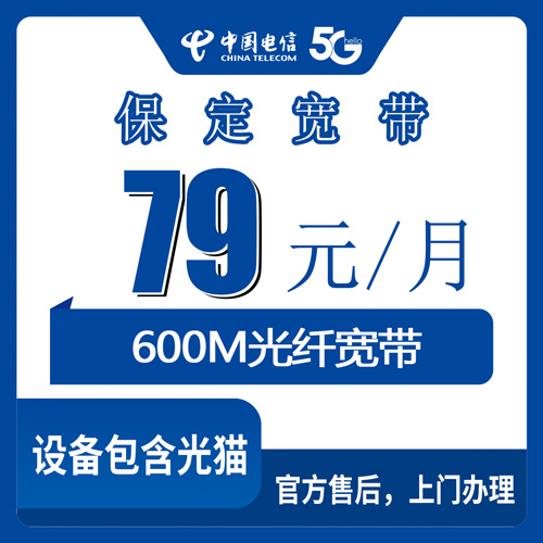 保定易县装电信宽带怎么选？2026年10月下旬本地融合套餐实测避坑分享