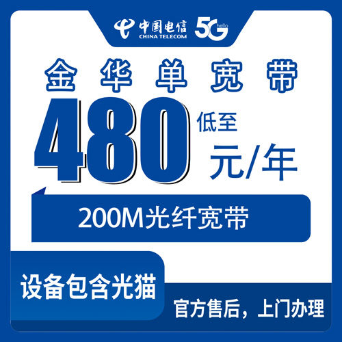 宽带套餐详情图