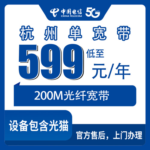 宽带套餐详情图