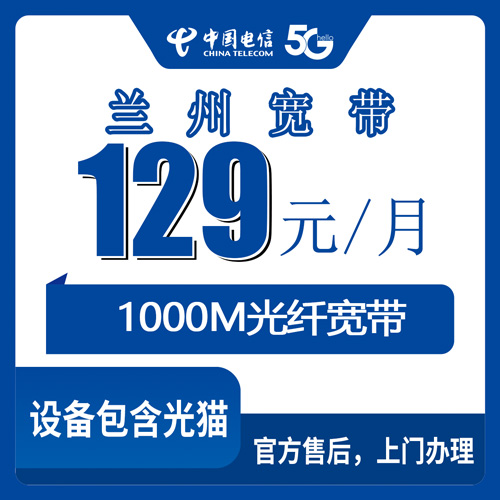 宽带套餐详情图