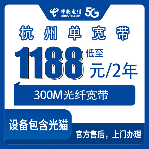 宽带套餐详情图