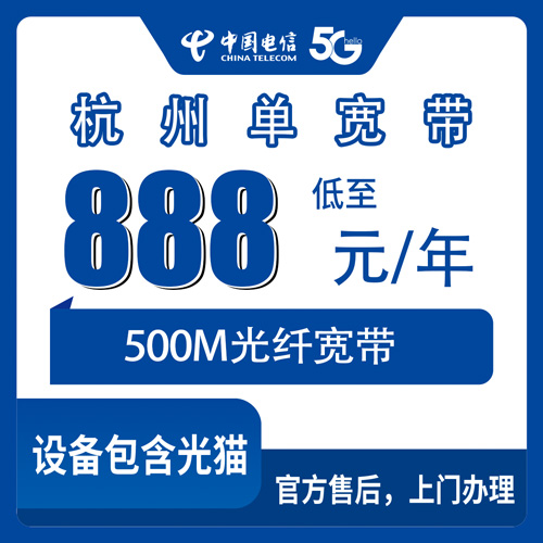 宽带套餐详情图