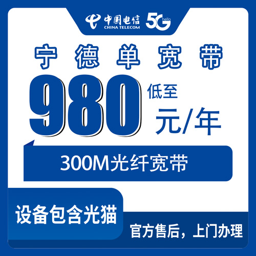 宽带套餐详情图