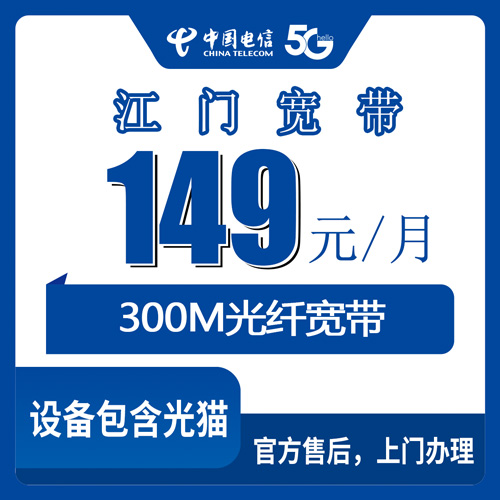 宽带套餐详情图