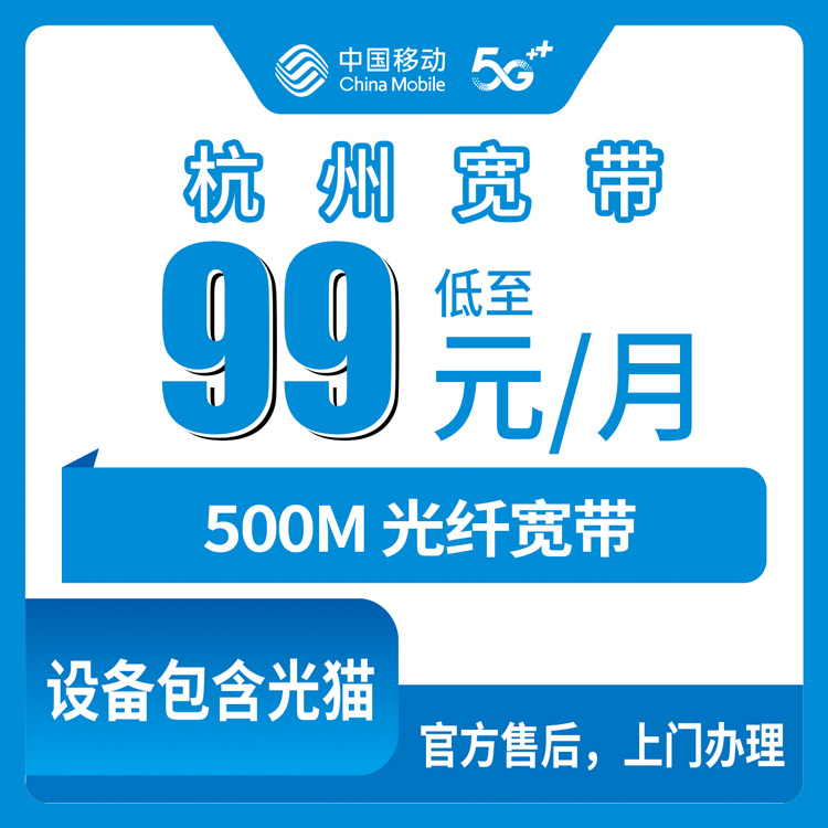 宽带套餐详情图