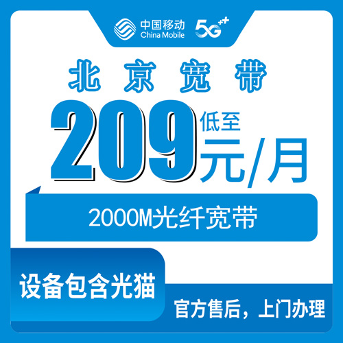 宽带套餐详情图