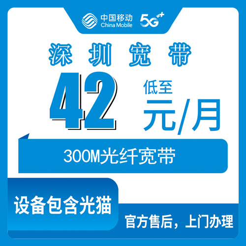 宽带套餐详情图
