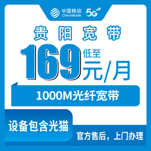 宽带套餐详情图