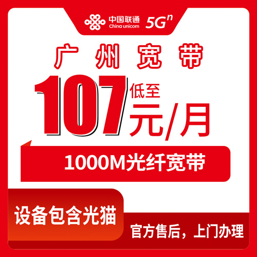 宽带套餐详情图