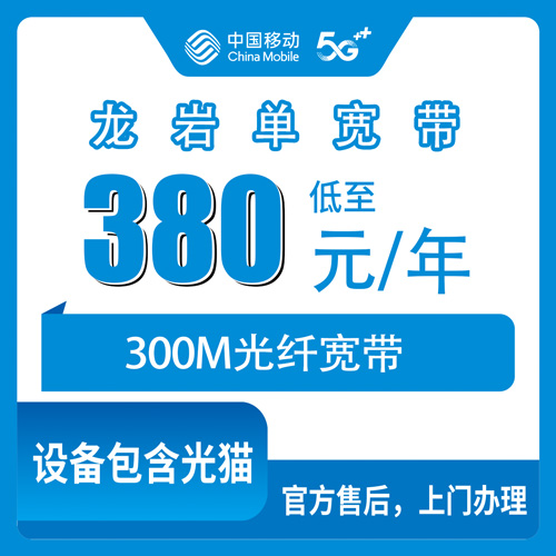 宽带套餐详情图