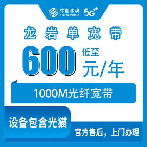 宽带套餐详情图