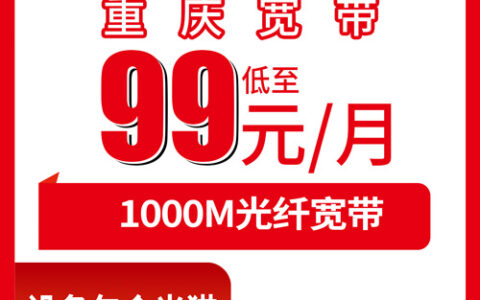 2026年10月下旬重庆市石柱县联通融合宽带99元千兆实测：南宾万安下路这些镇街装宽带前先看这篇
