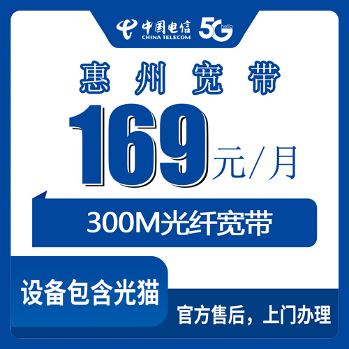 宽带套餐详情图