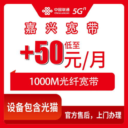 宽带套餐详情图