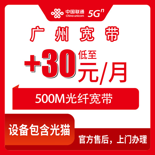 宽带套餐详情图