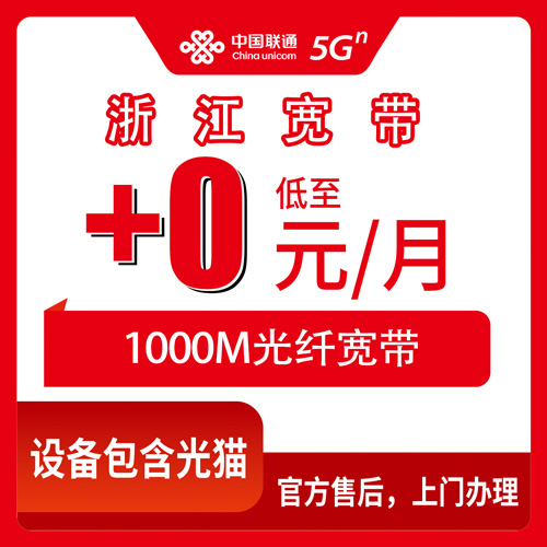 宽带套餐详情图