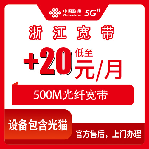 2026年10月浙江省联通宽带怎么选不踩坑?一篇说透