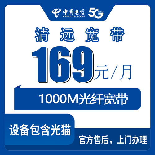 2026年10月清远市电信融合宽带小白避坑办理全攻略