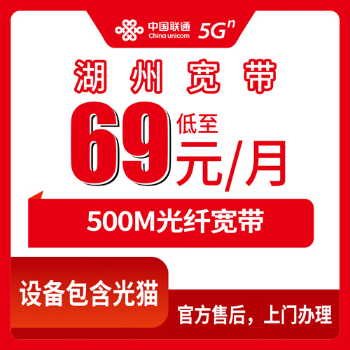 宽带套餐详情图