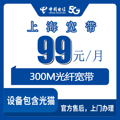 宽带套餐详情图