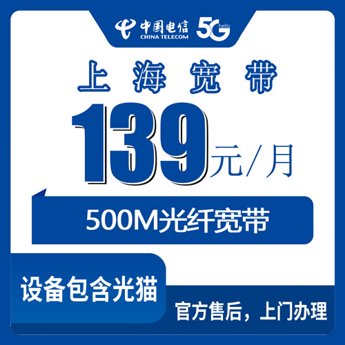 2026年10月上海市电信宽带实测办理全流程